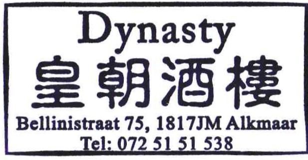 Welkom bij Aziatisch Tapas restaurant Dynasty Dynasty